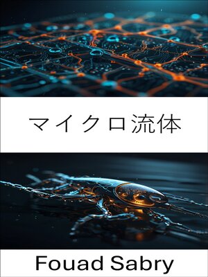 cover image of マイクロ流体